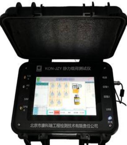 KON- JZY静力载荷测试仪