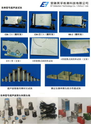无损检测及耗材